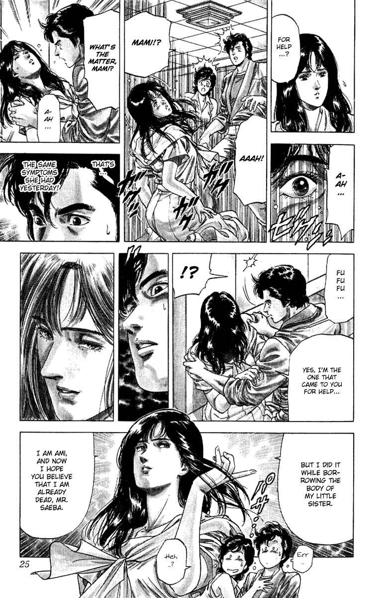 Page 23 Chapter 126 CITY HUNTER