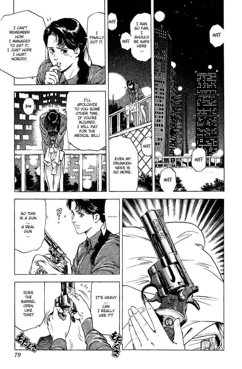 Page 15 Chapter 109 CITY HUNTER