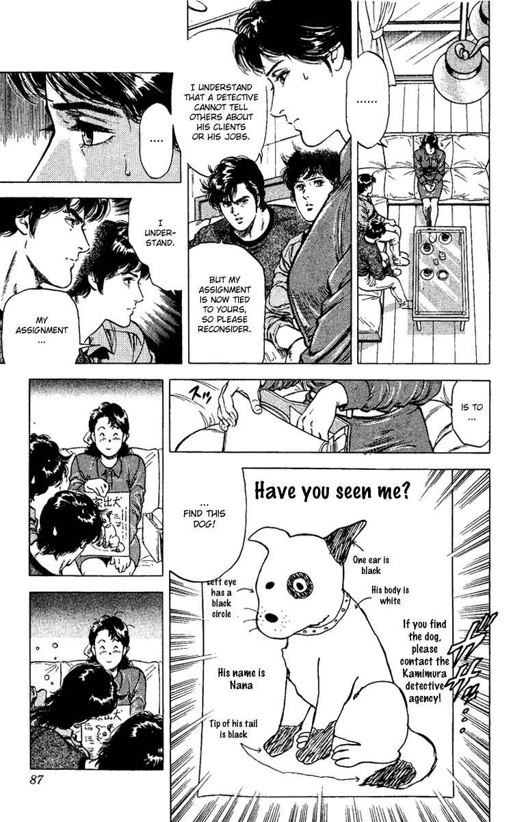 Page 23 Chapter 109 CITY HUNTER