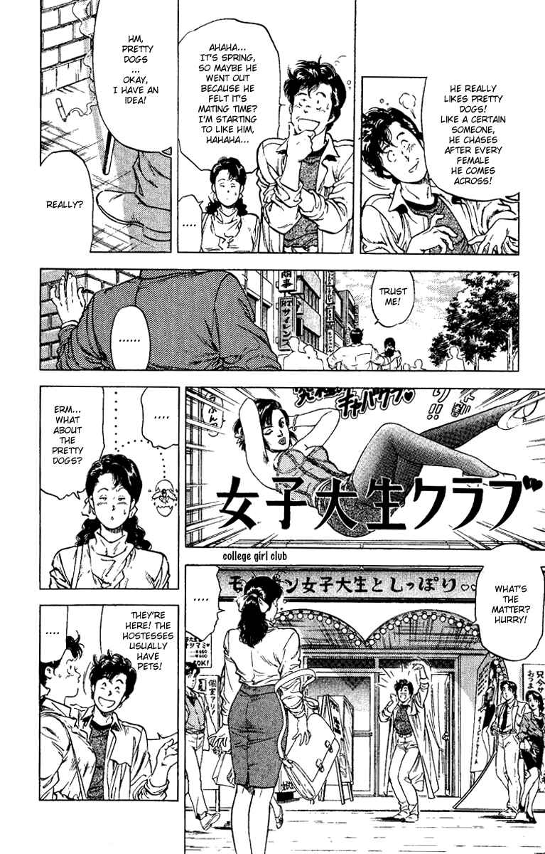 Page 44 Chapter 109 CITY HUNTER
