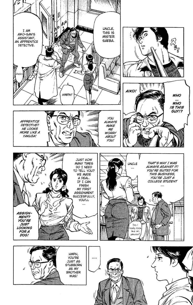 Page 52 Chapter 109 CITY HUNTER