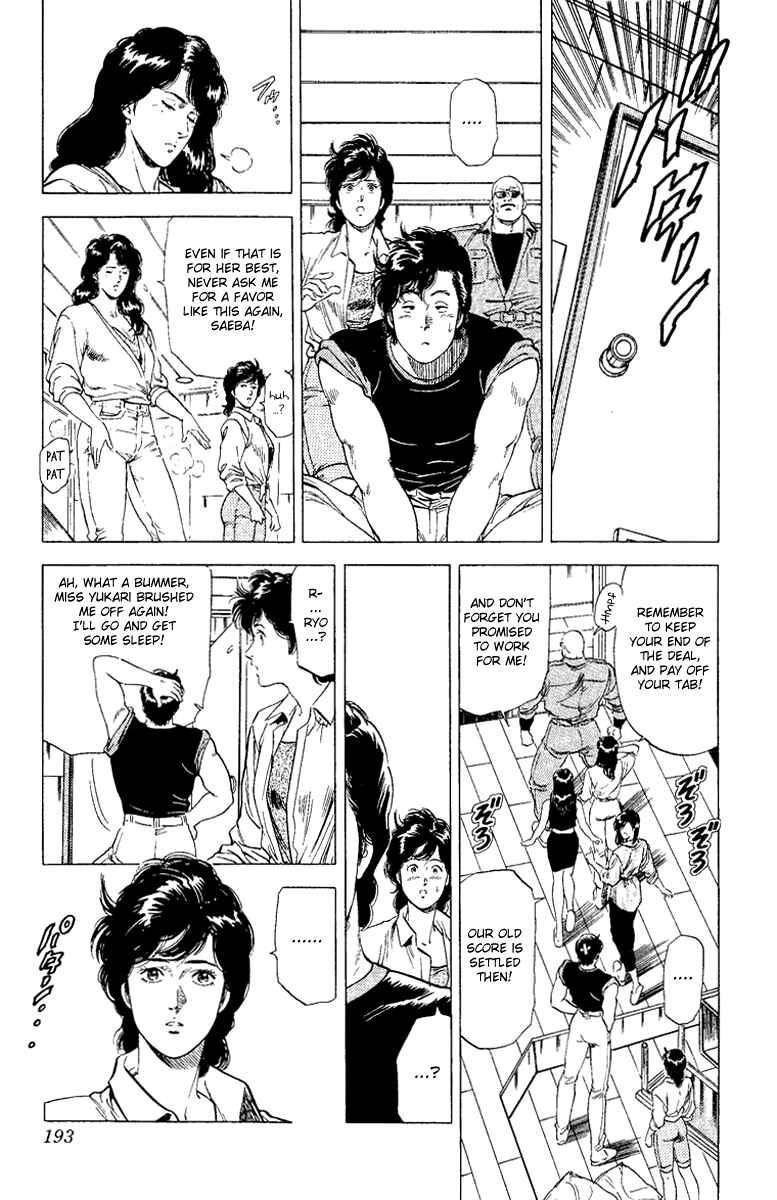 Page 12 Chapter 125 CITY HUNTER