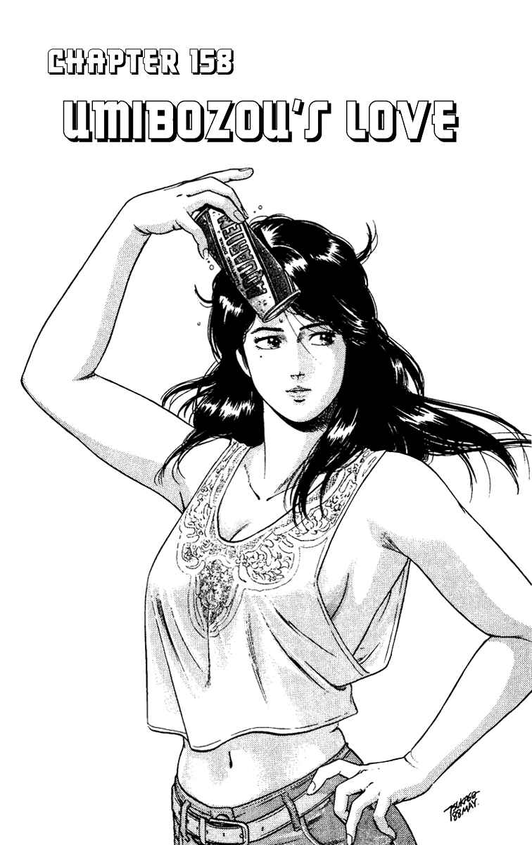 Page 1 Chapter 88 CITY HUNTER