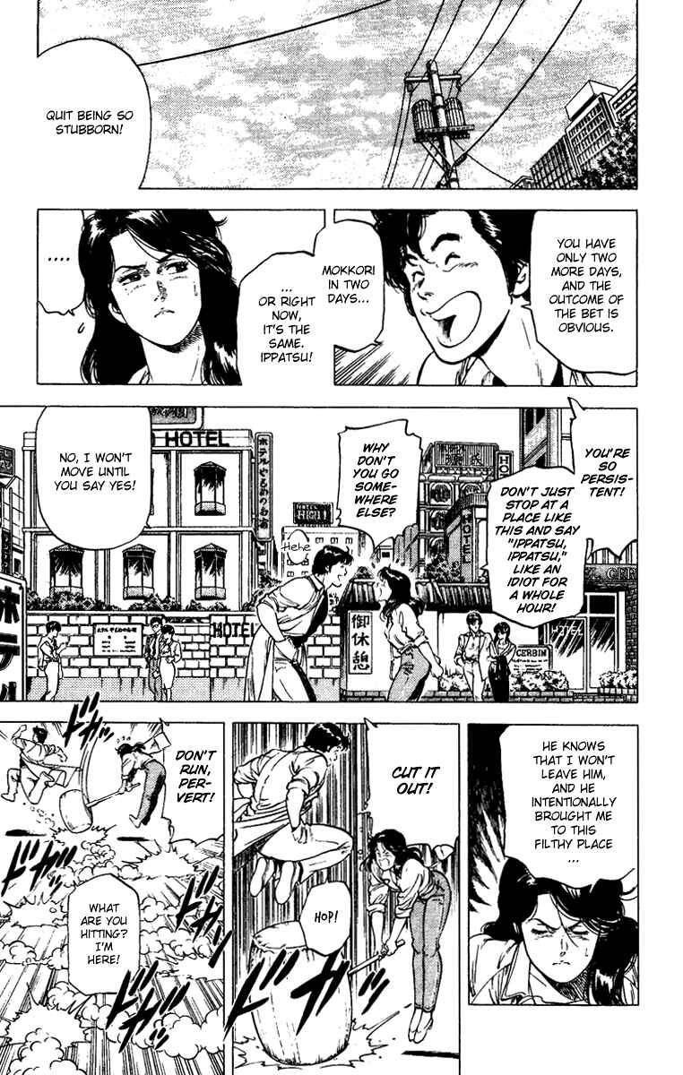 Page 3 Chapter 88 CITY HUNTER