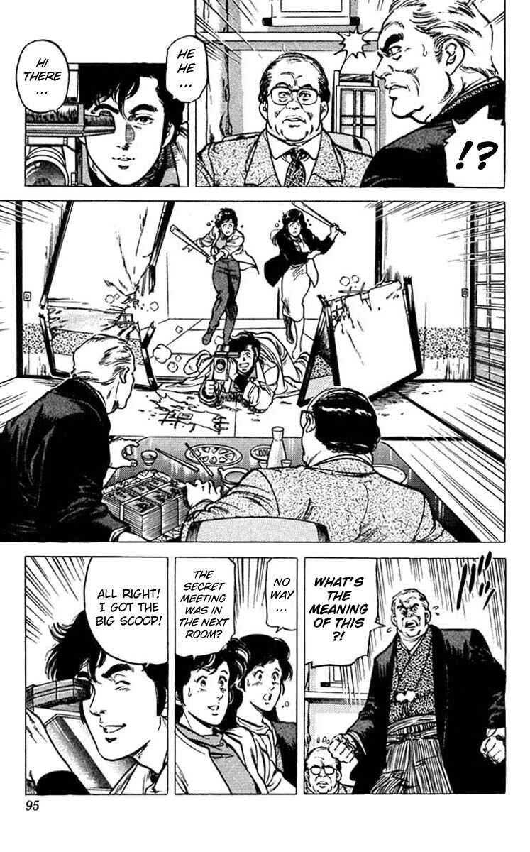 Page 33 Chapter 46 CITY HUNTER