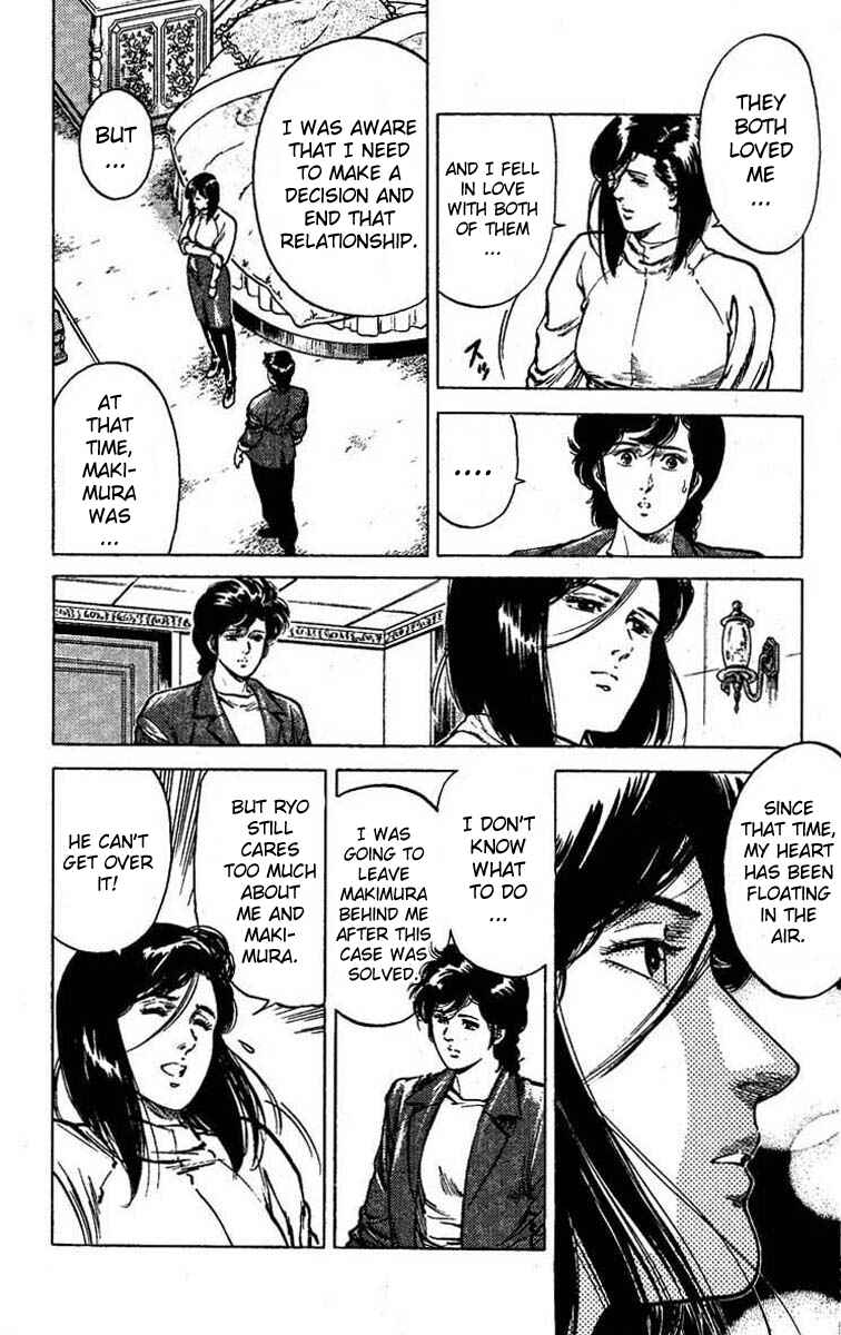 Page 17 Chapter 44 CITY HUNTER