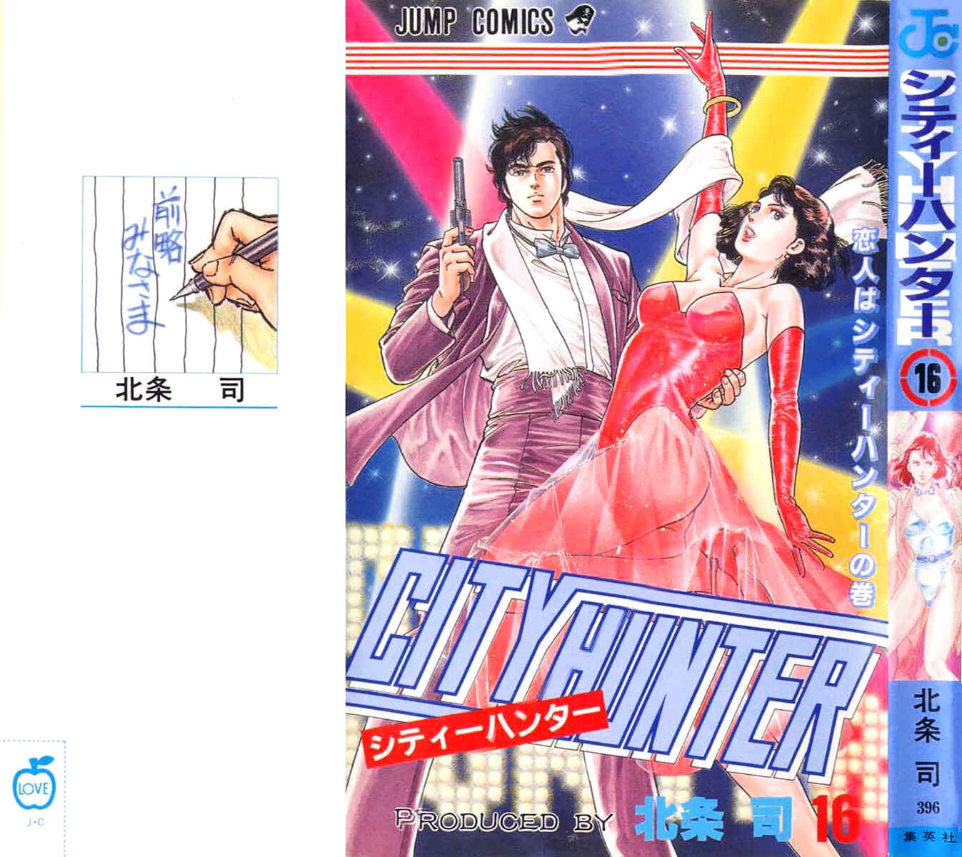 Page 1 Chapter 68 CITY HUNTER