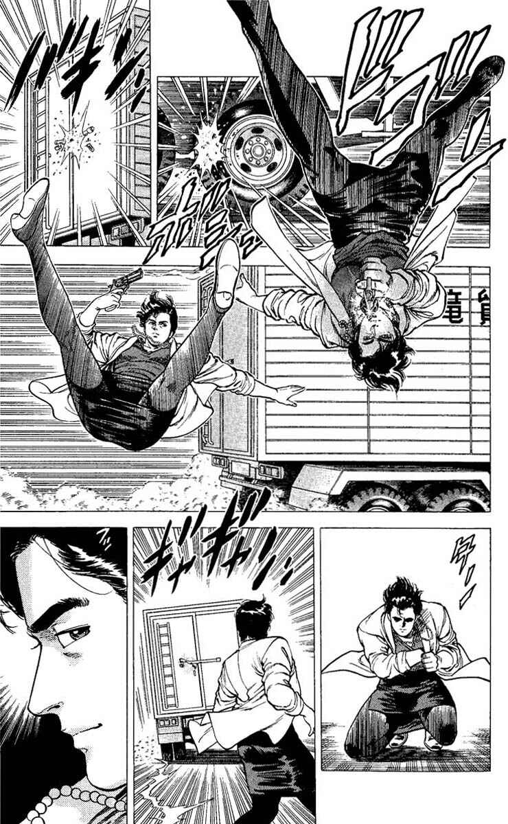 Page 17 Chapter 74 CITY HUNTER
