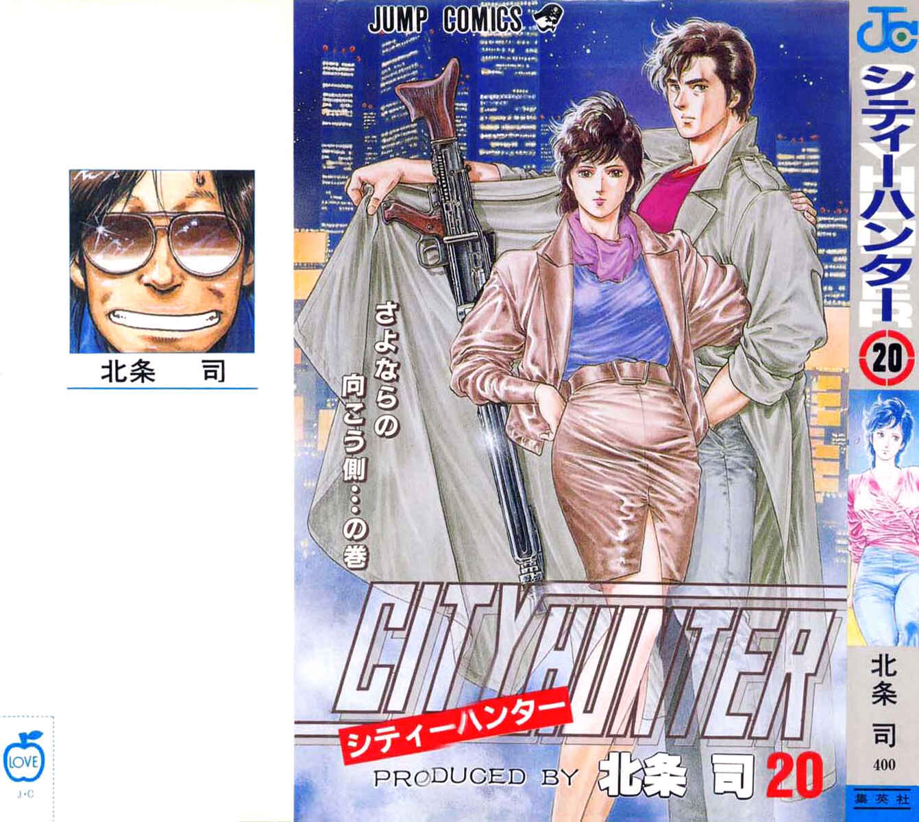 Page 1 Chapter 95 CITY HUNTER
