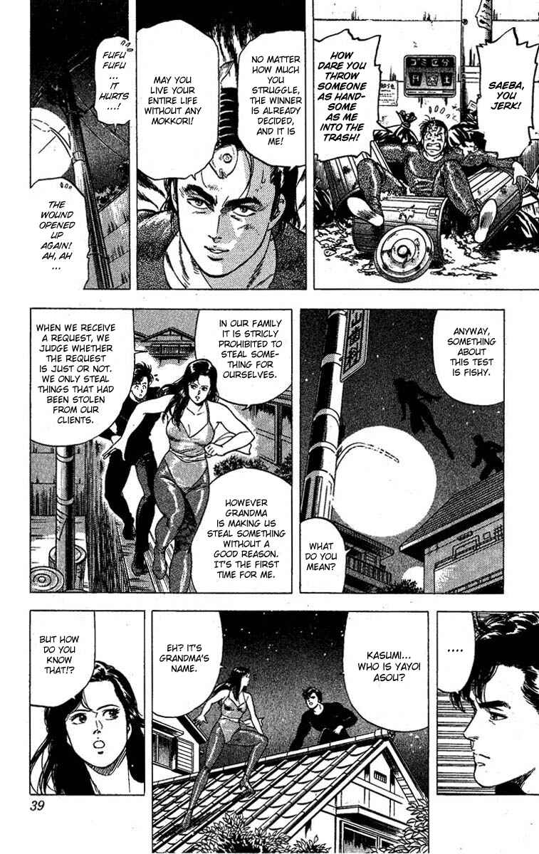 Page 34 Chapter 95 CITY HUNTER