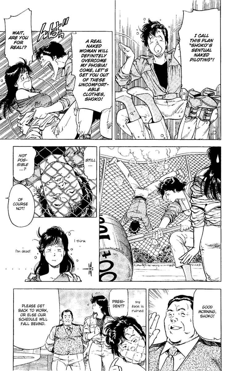 Page 17 Chapter 118 CITY HUNTER