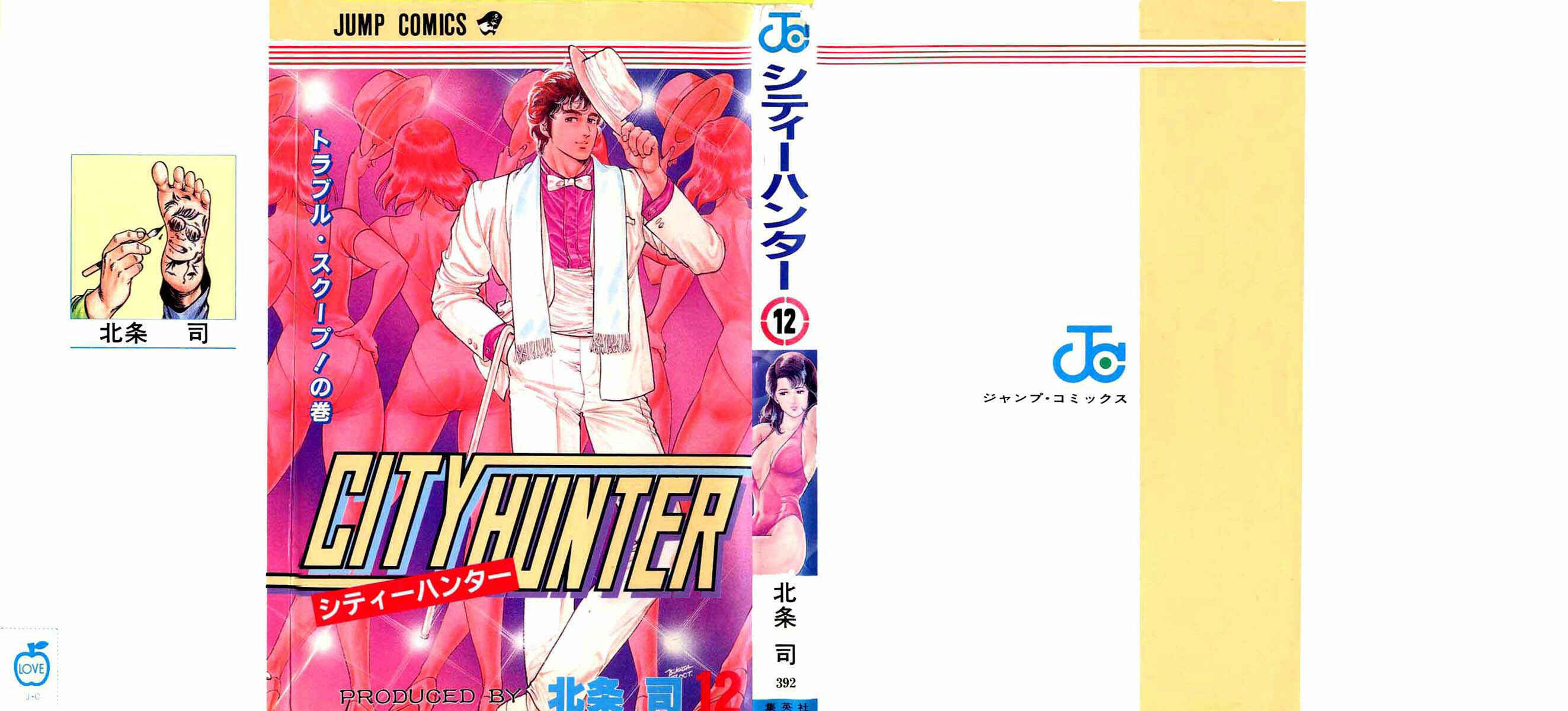 Page 1 Chapter 45 CITY HUNTER