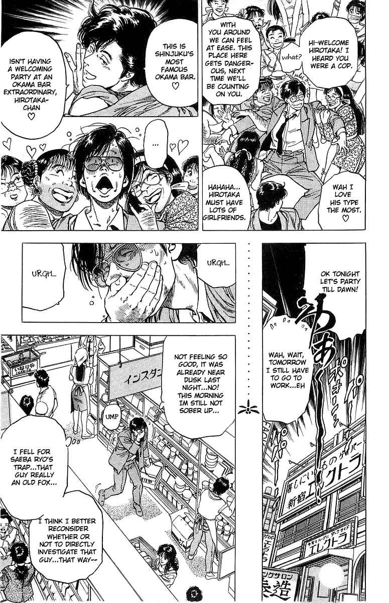 Page 15 Chapter 158 CITY HUNTER