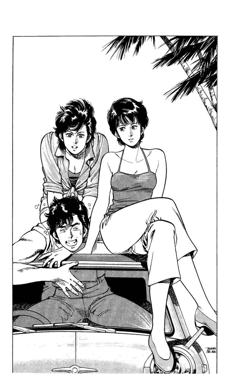 Page 1 Chapter 35 CITY HUNTER