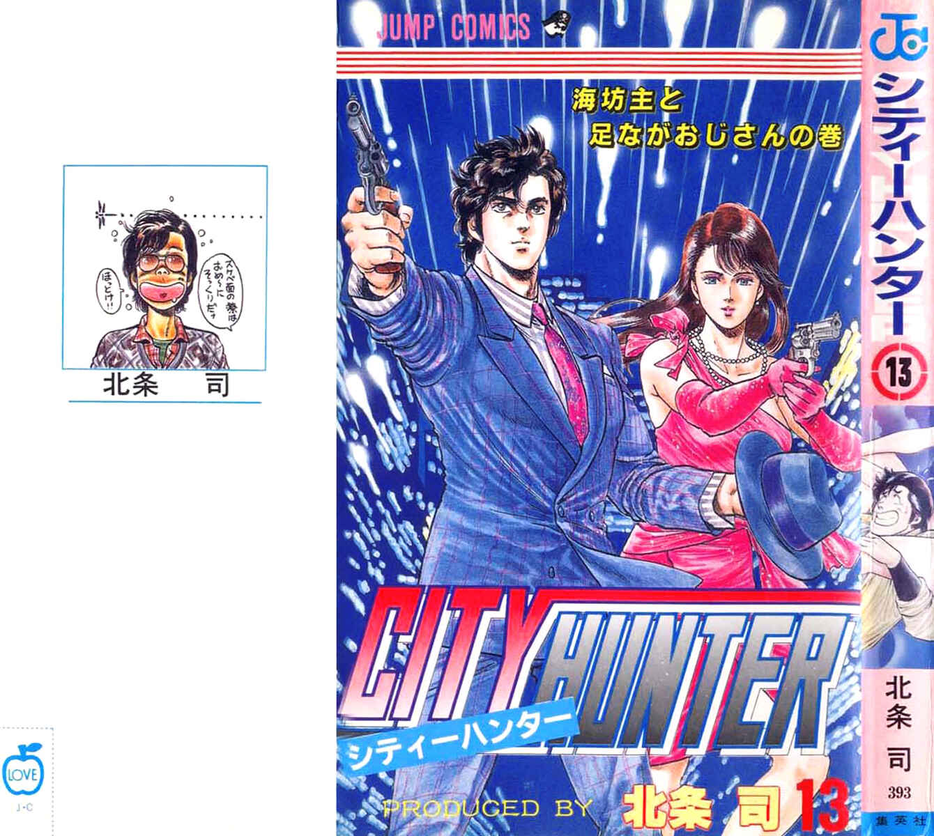 Page 1 Chapter 50 CITY HUNTER