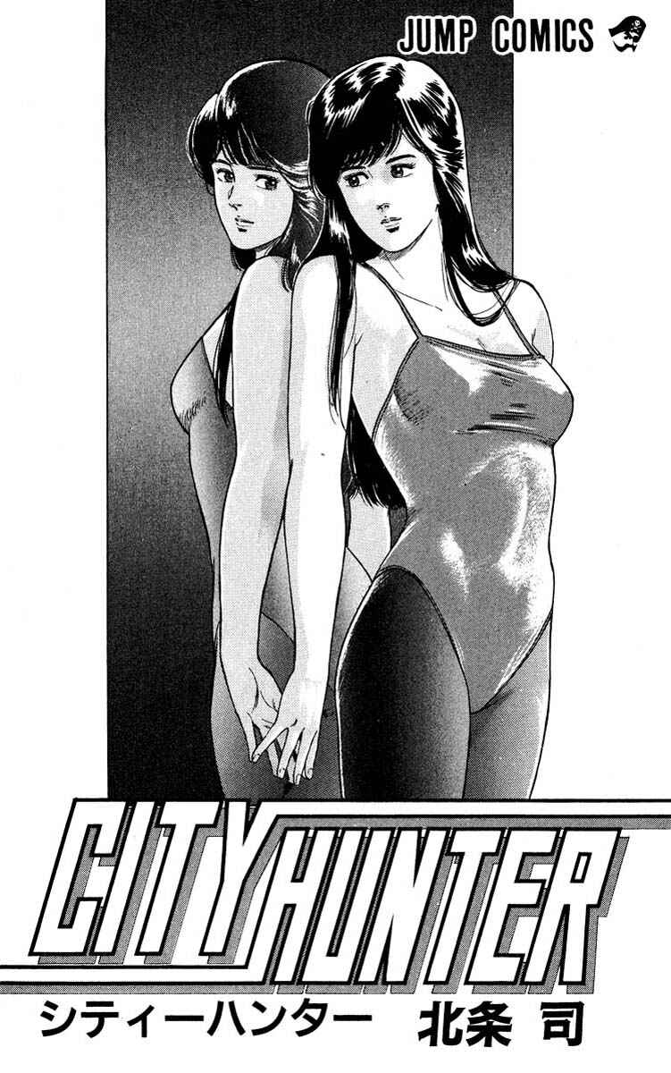 Page 2 Chapter 50 CITY HUNTER