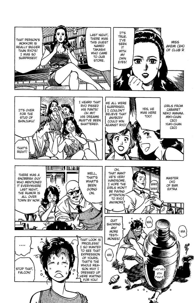 Page 12 Chapter 94 CITY HUNTER