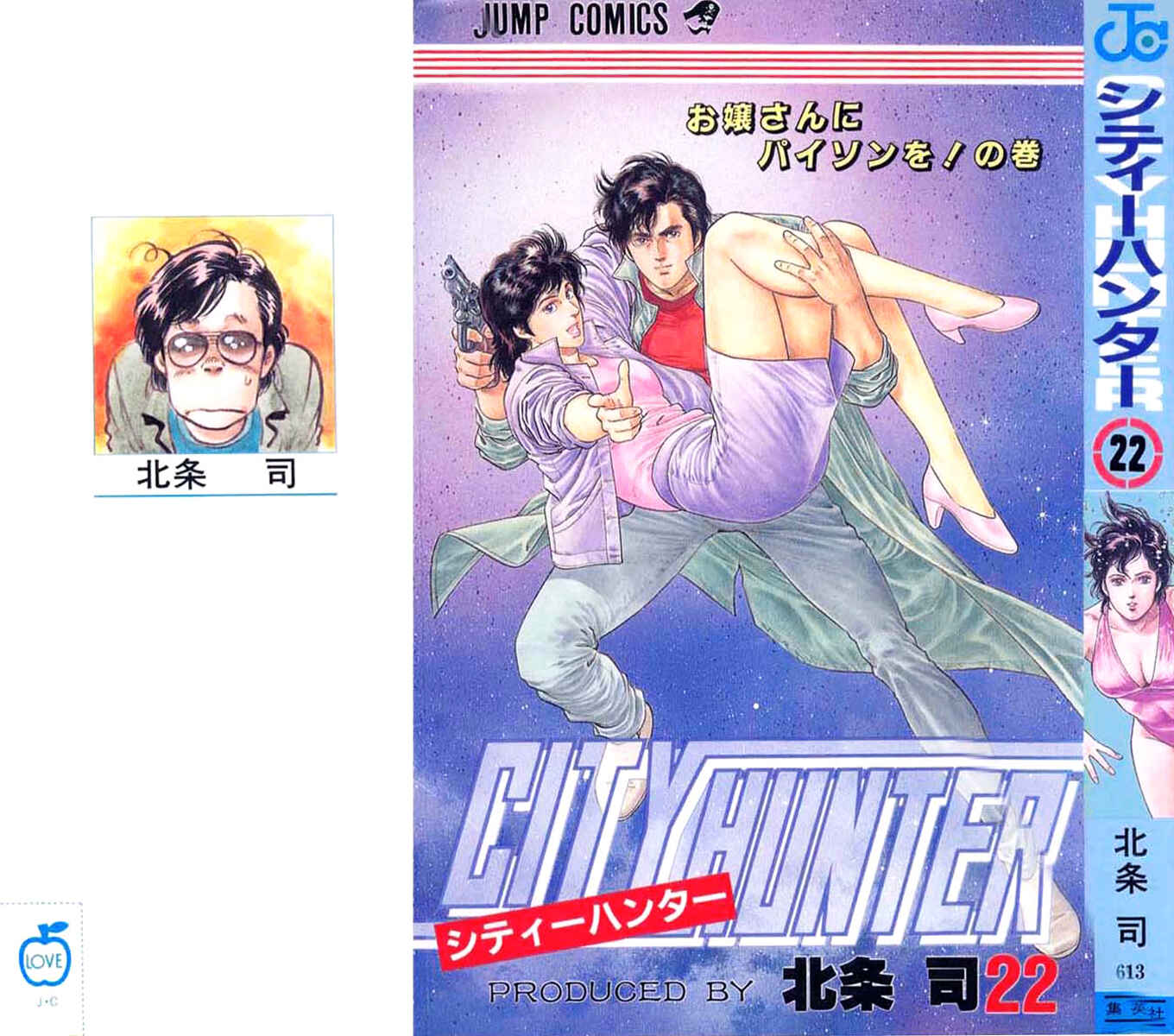 Page 1 Chapter 107 CITY HUNTER
