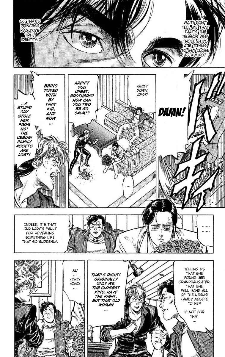 Page 33 Chapter 106 CITY HUNTER