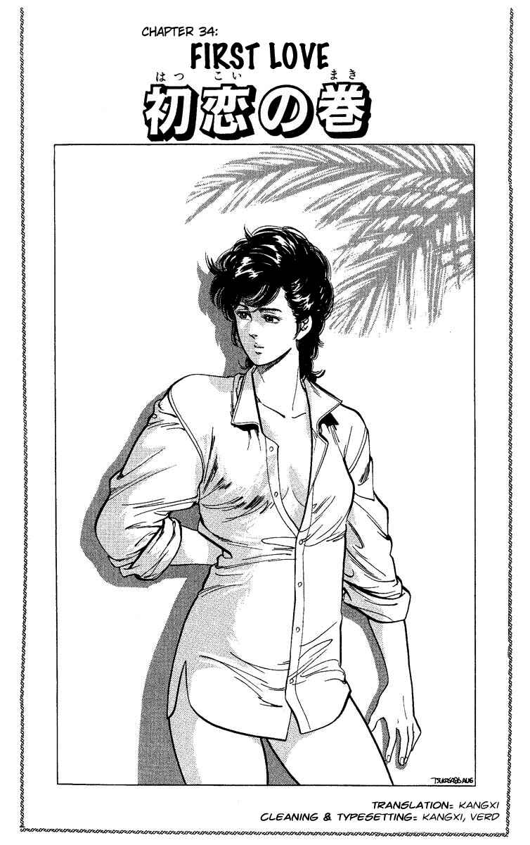 Page 1 Chapter 34 CITY HUNTER