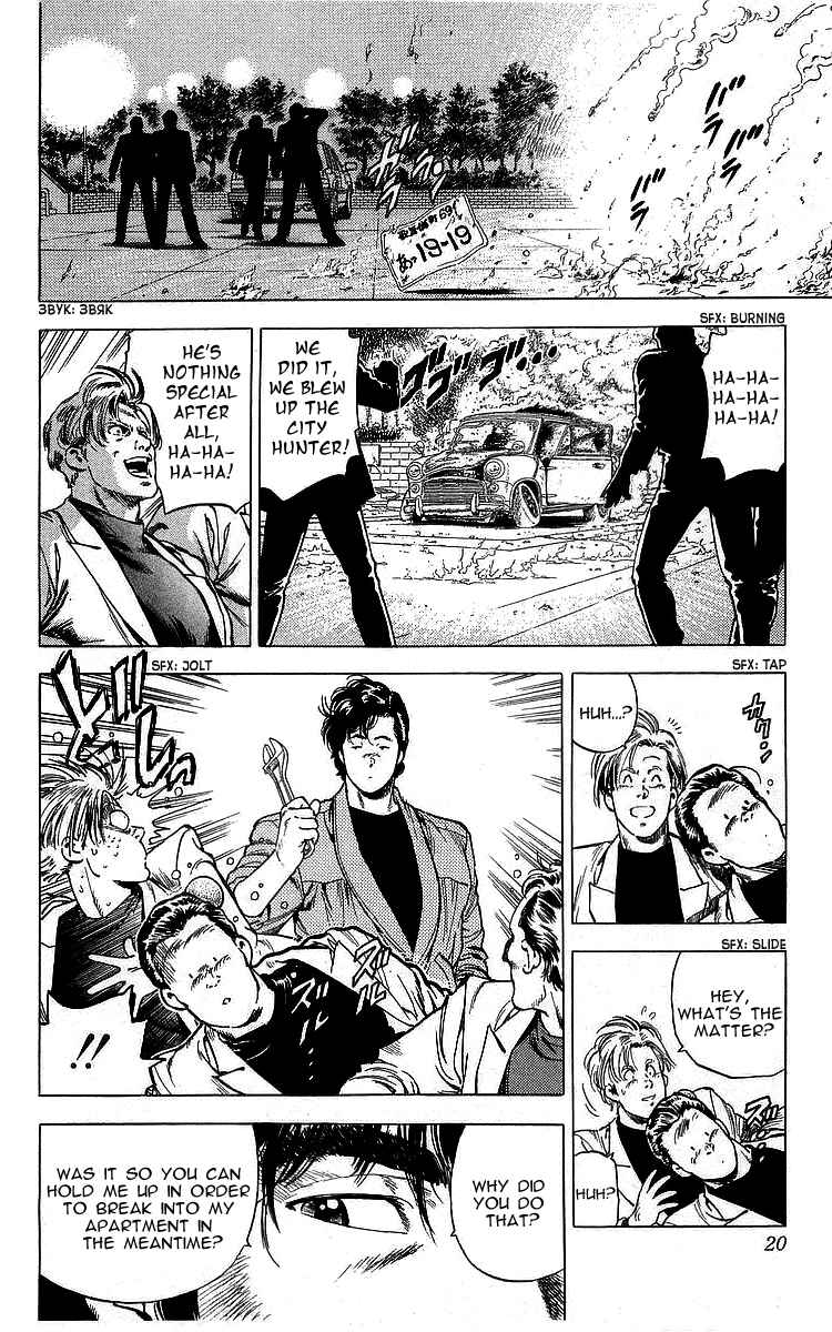 Page 19 Chapter 167 CITY HUNTER