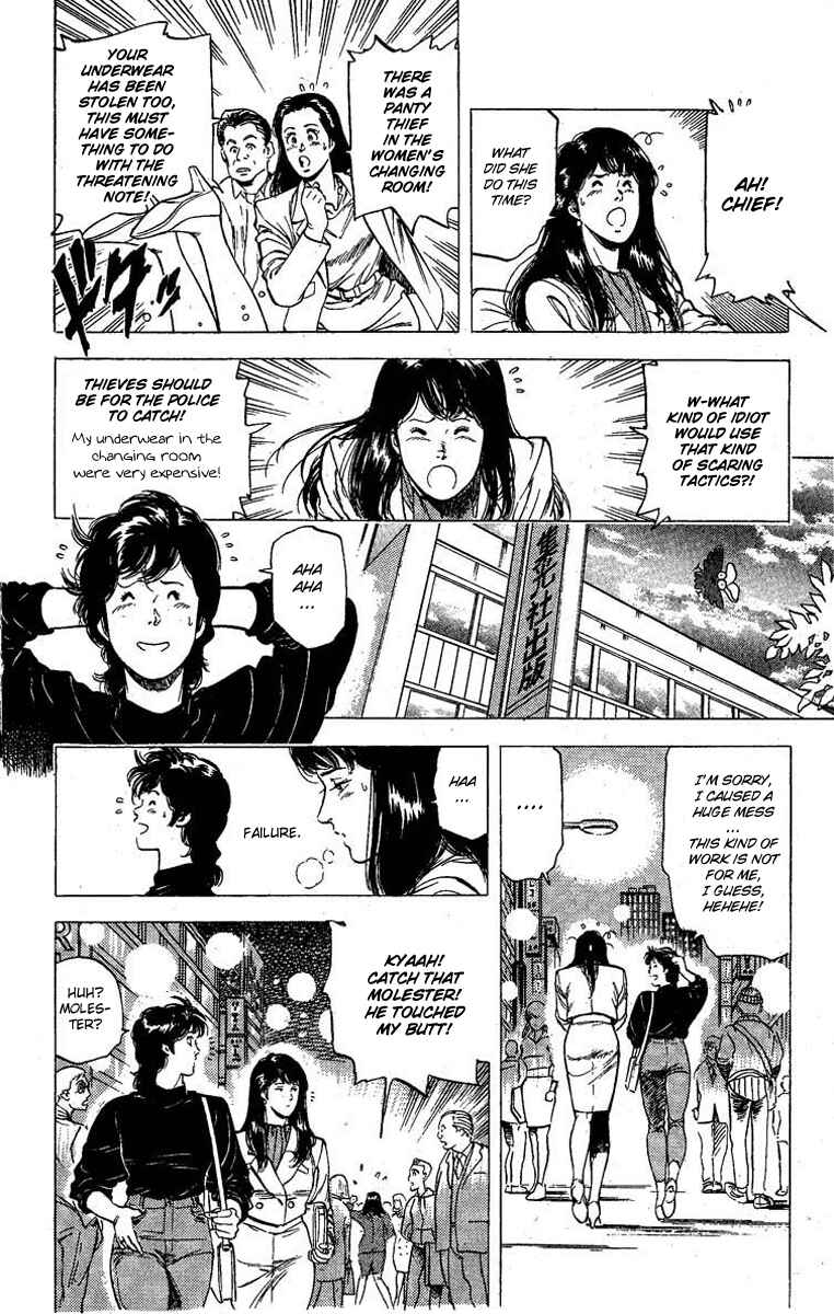 Page 13 Chapter 99 CITY HUNTER