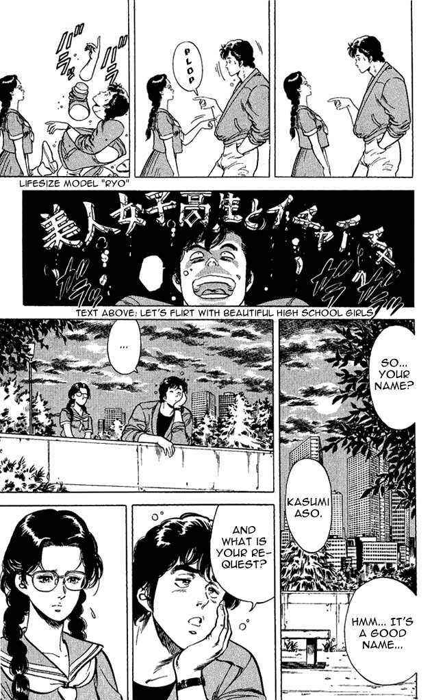 Page 15 Chapter 27 CITY HUNTER