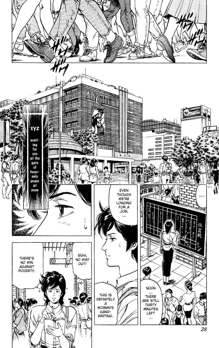 Page 2 Chapter 90 CITY HUNTER