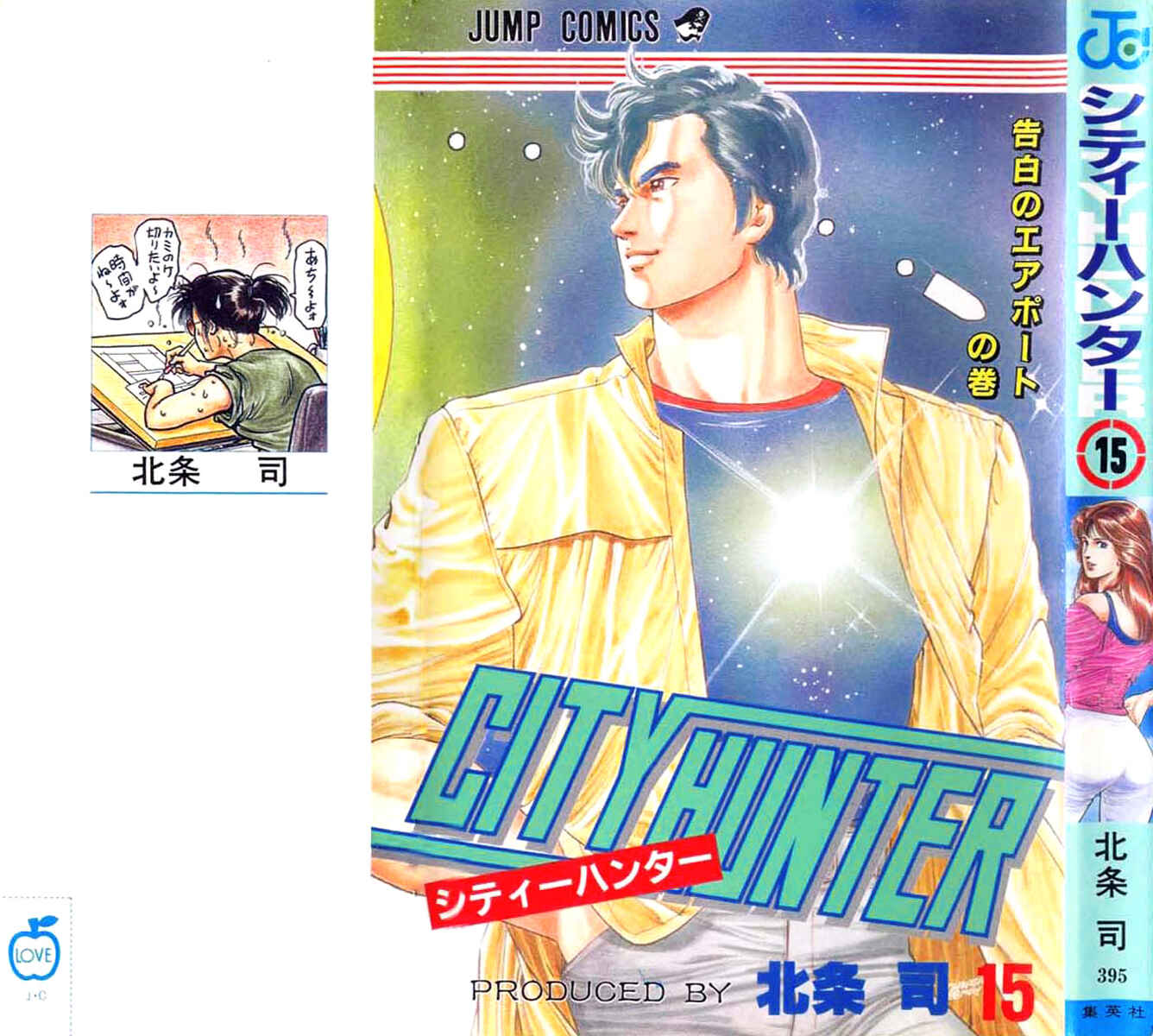 Page 1 Chapter 61 CITY HUNTER