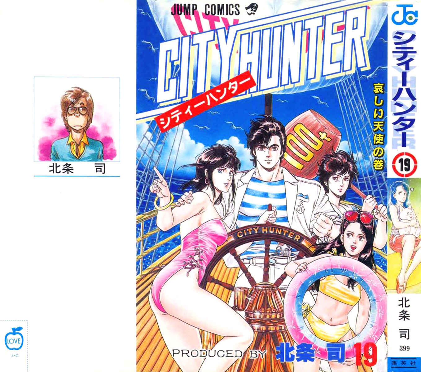 Page 1 Chapter 89 CITY HUNTER