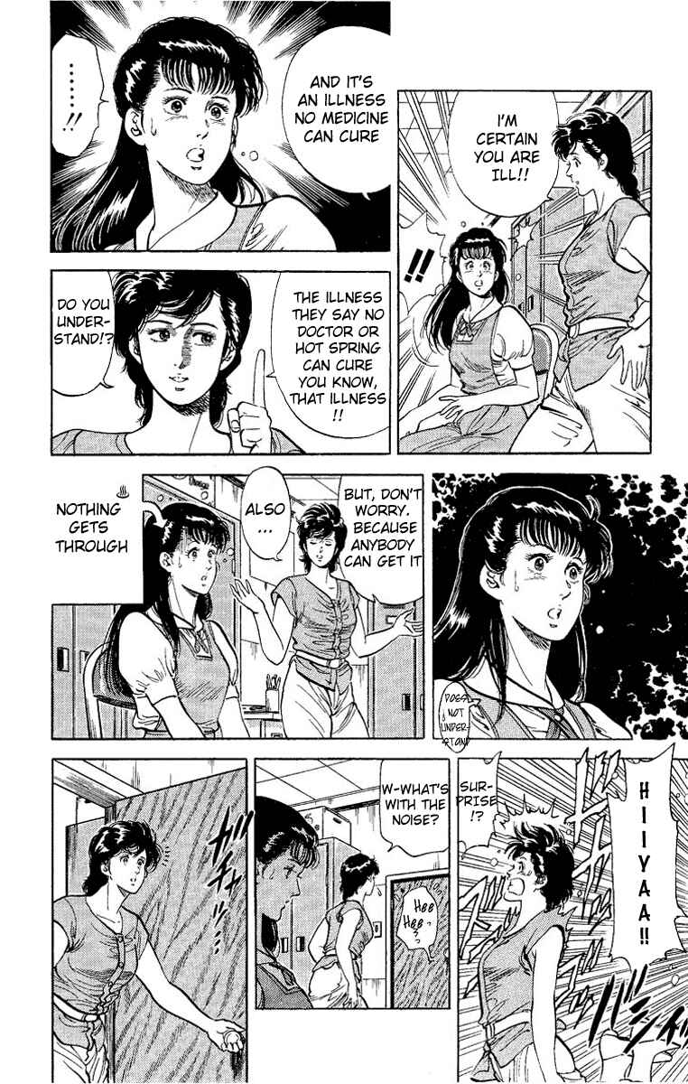 Page 17 Chapter 33 CITY HUNTER