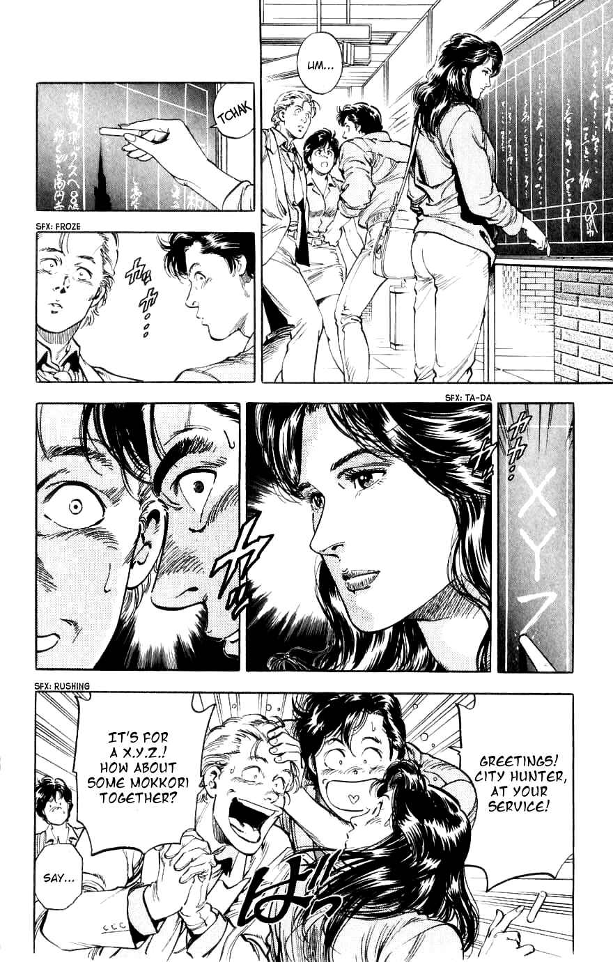 Page 12 Chapter 188 CITY HUNTER