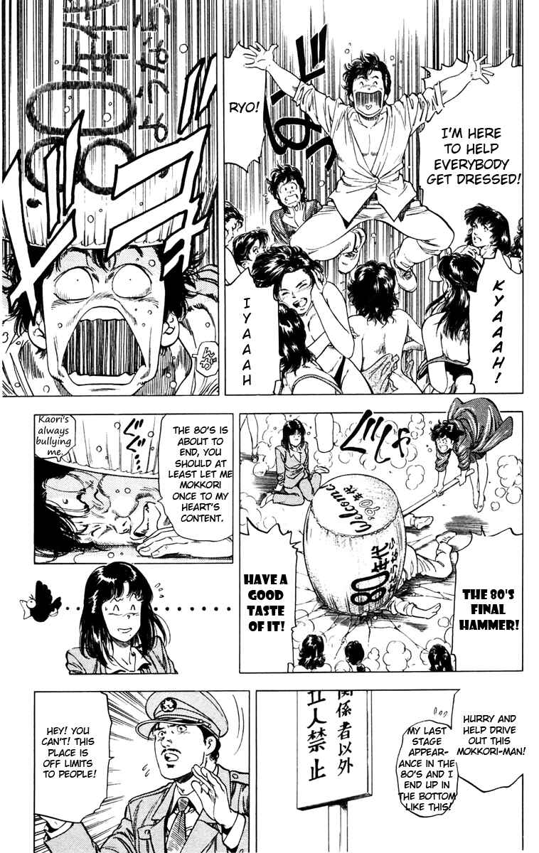 Page 15 Chapter 139 CITY HUNTER