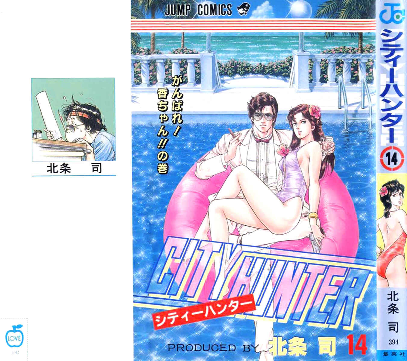Page 1 Chapter 56 CITY HUNTER