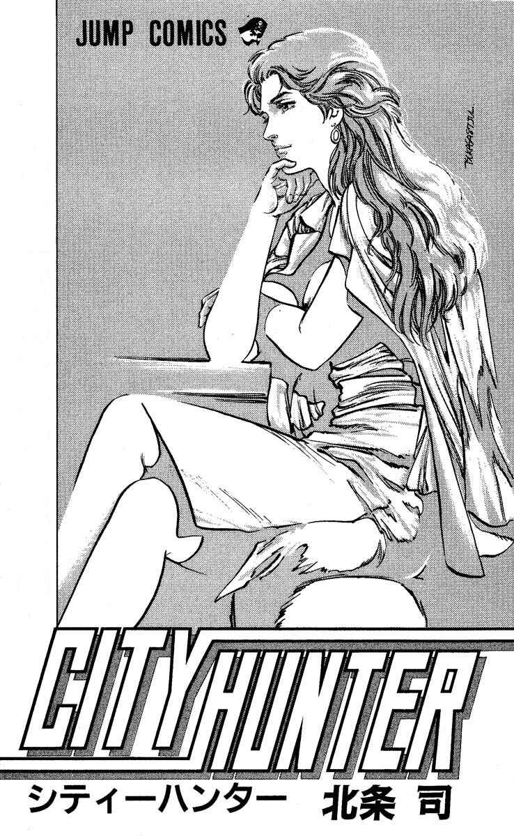 Page 2 Chapter 56 CITY HUNTER