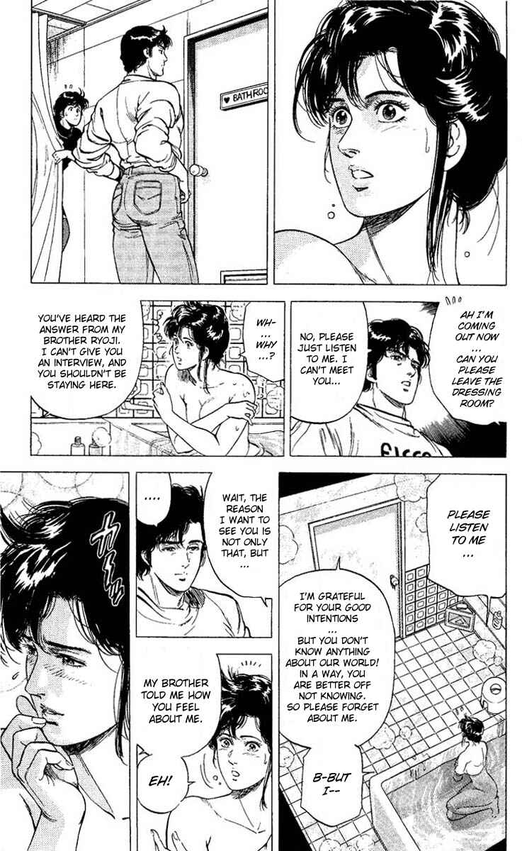 Page 17 Chapter 73 CITY HUNTER