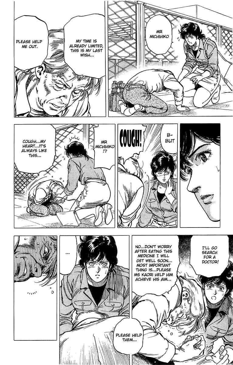 Page 13 Chapter 152 CITY HUNTER