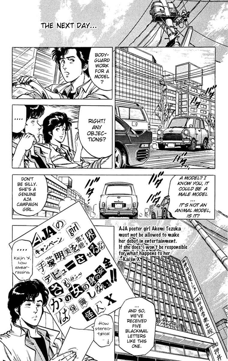 Page 16 Chapter 48 CITY HUNTER