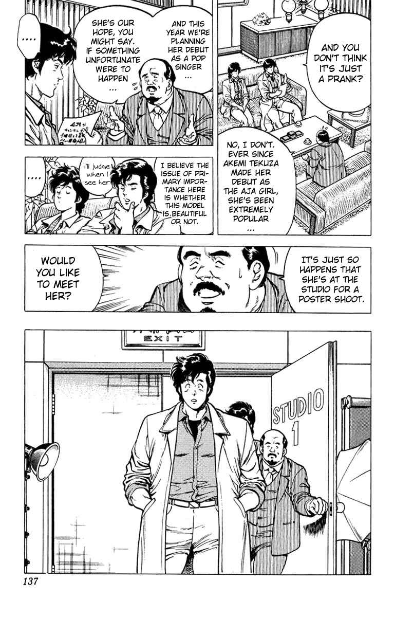 Page 17 Chapter 48 CITY HUNTER