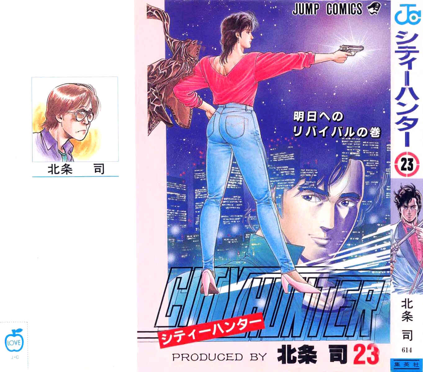 Page 1 Chapter 112 CITY HUNTER