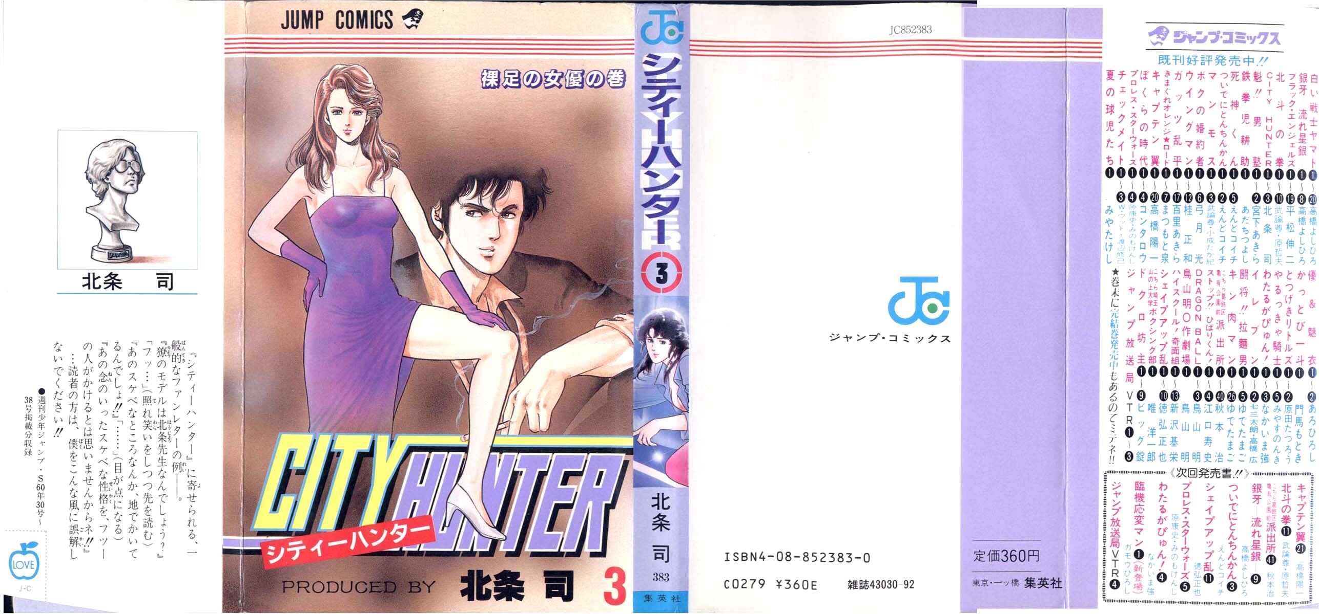 Page 1 Chapter 9 CITY HUNTER