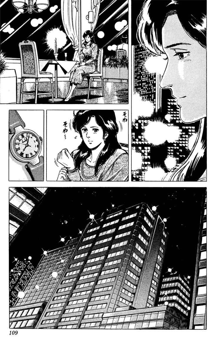 Page 9 Chapter 47 CITY HUNTER
