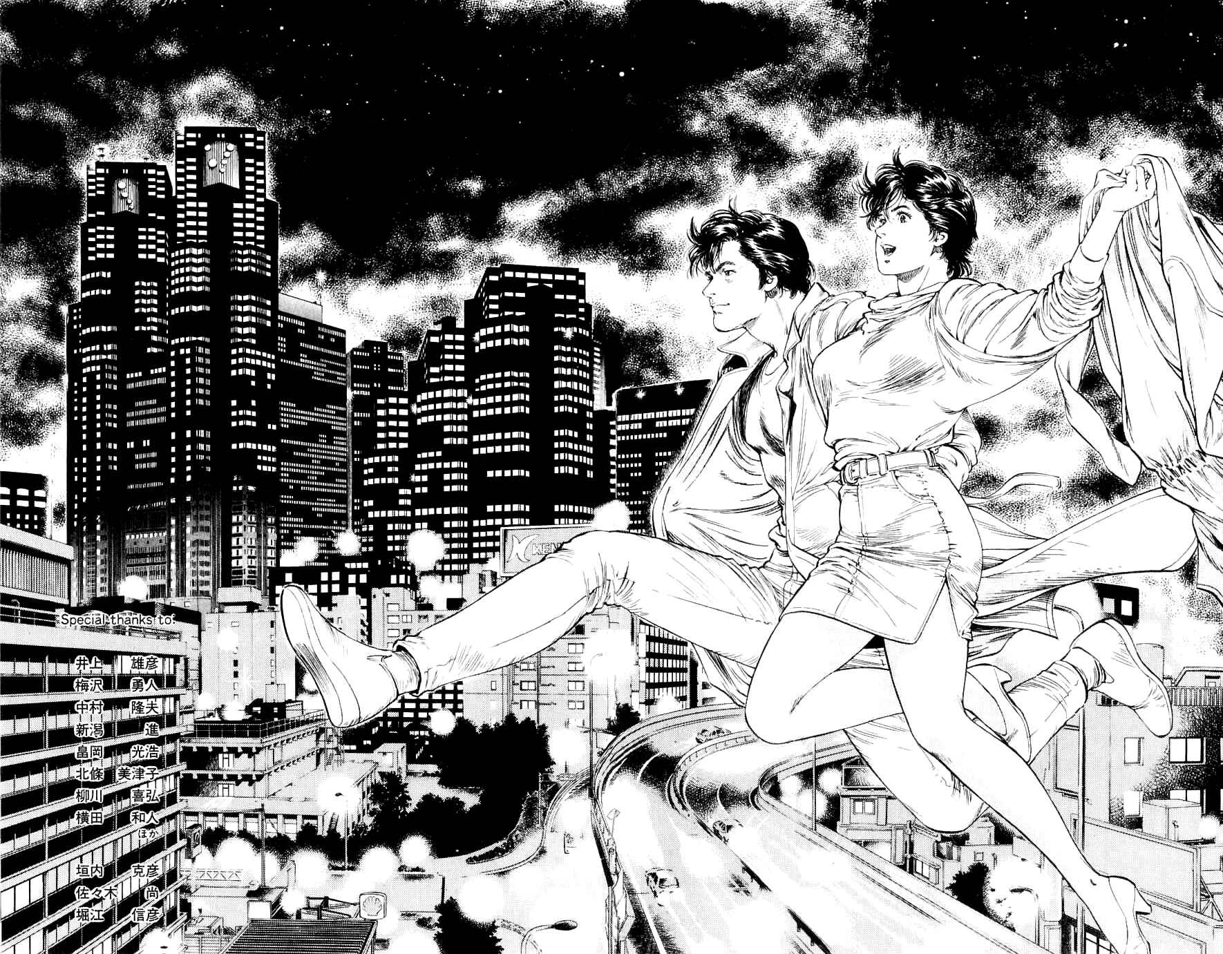 Page 55 Chapter 191 CITY HUNTER