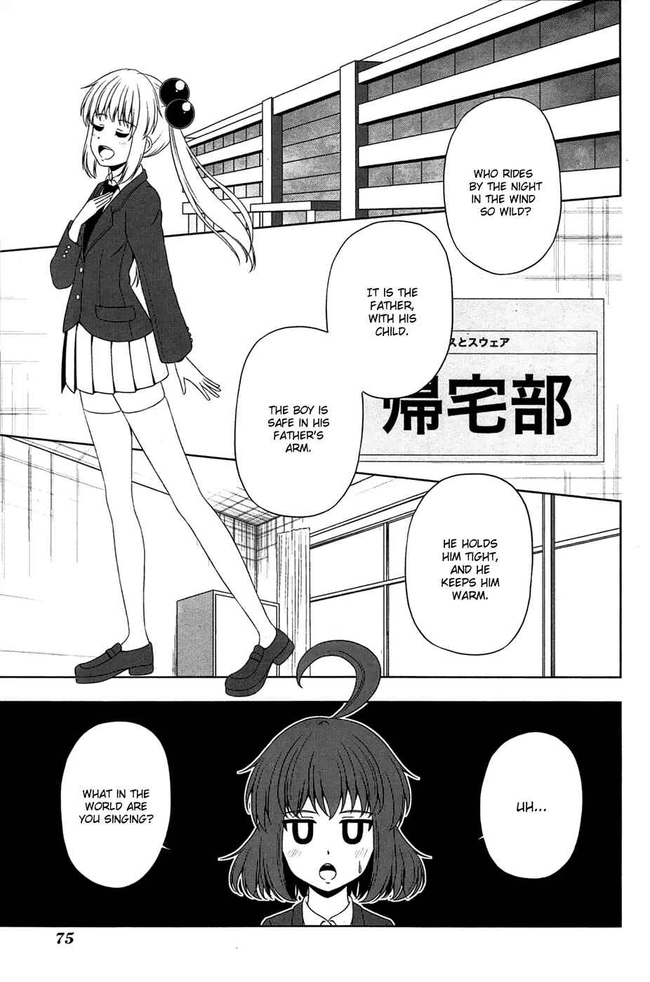 Page 2 Chapter 8 Kitakubu Katsudou Kiroku