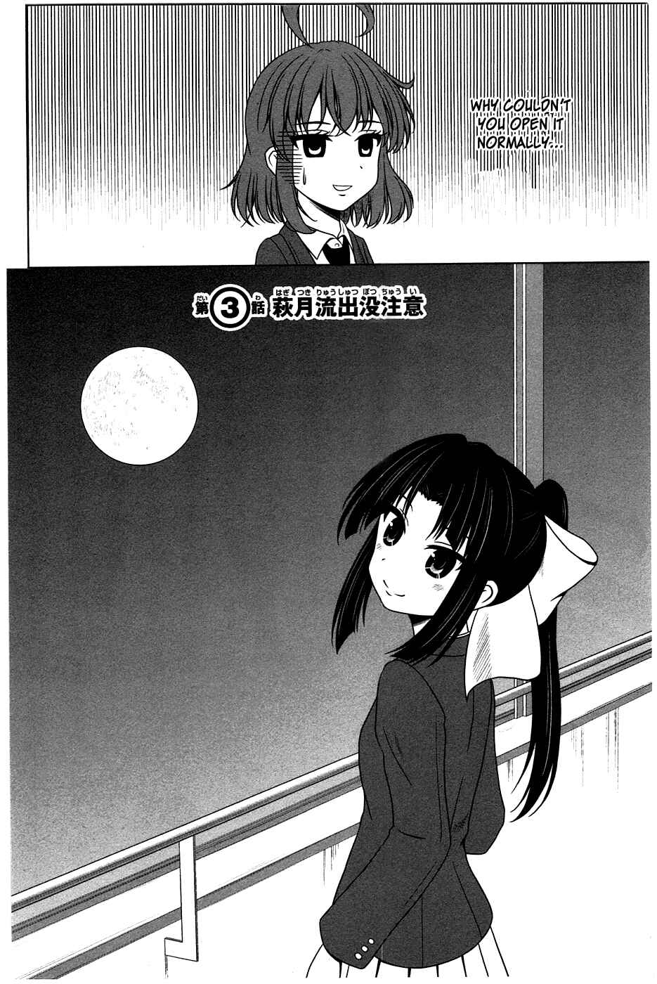 Page 3 Chapter 3 Kitakubu Katsudou Kiroku