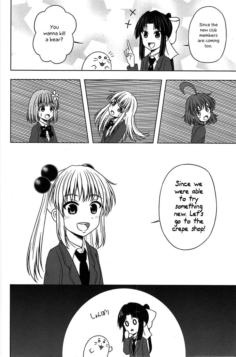 Page 9 Chapter 3 Kitakubu Katsudou Kiroku
