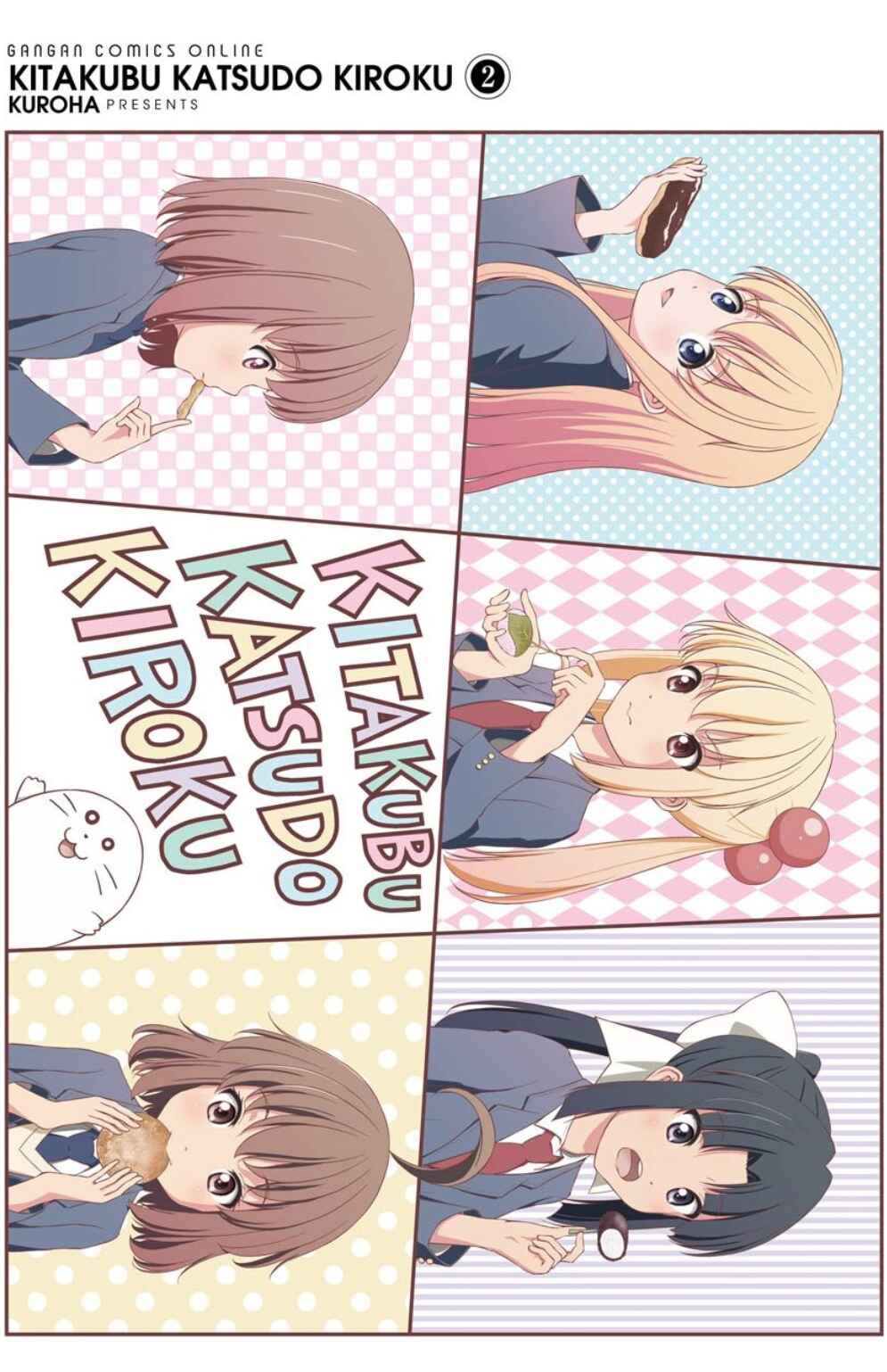Page 2 Chapter 14 Kitakubu Katsudou Kiroku