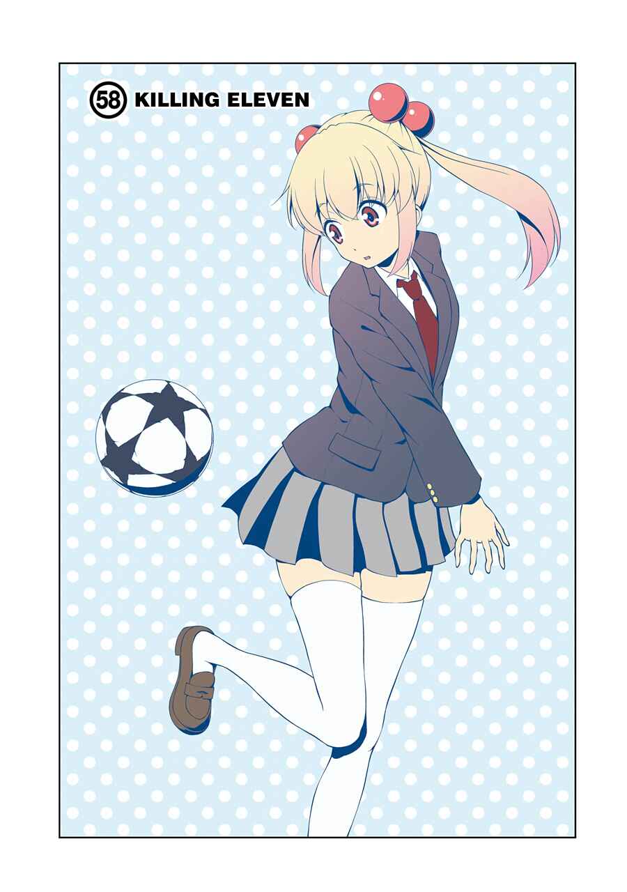 Page 3 Chapter 58 Kitakubu Katsudou Kiroku
