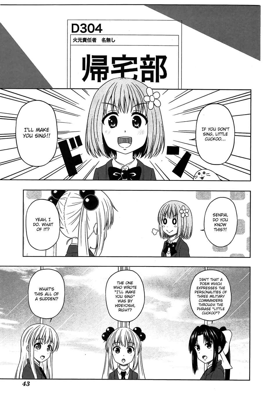 Page 2 Chapter 5 Kitakubu Katsudou Kiroku