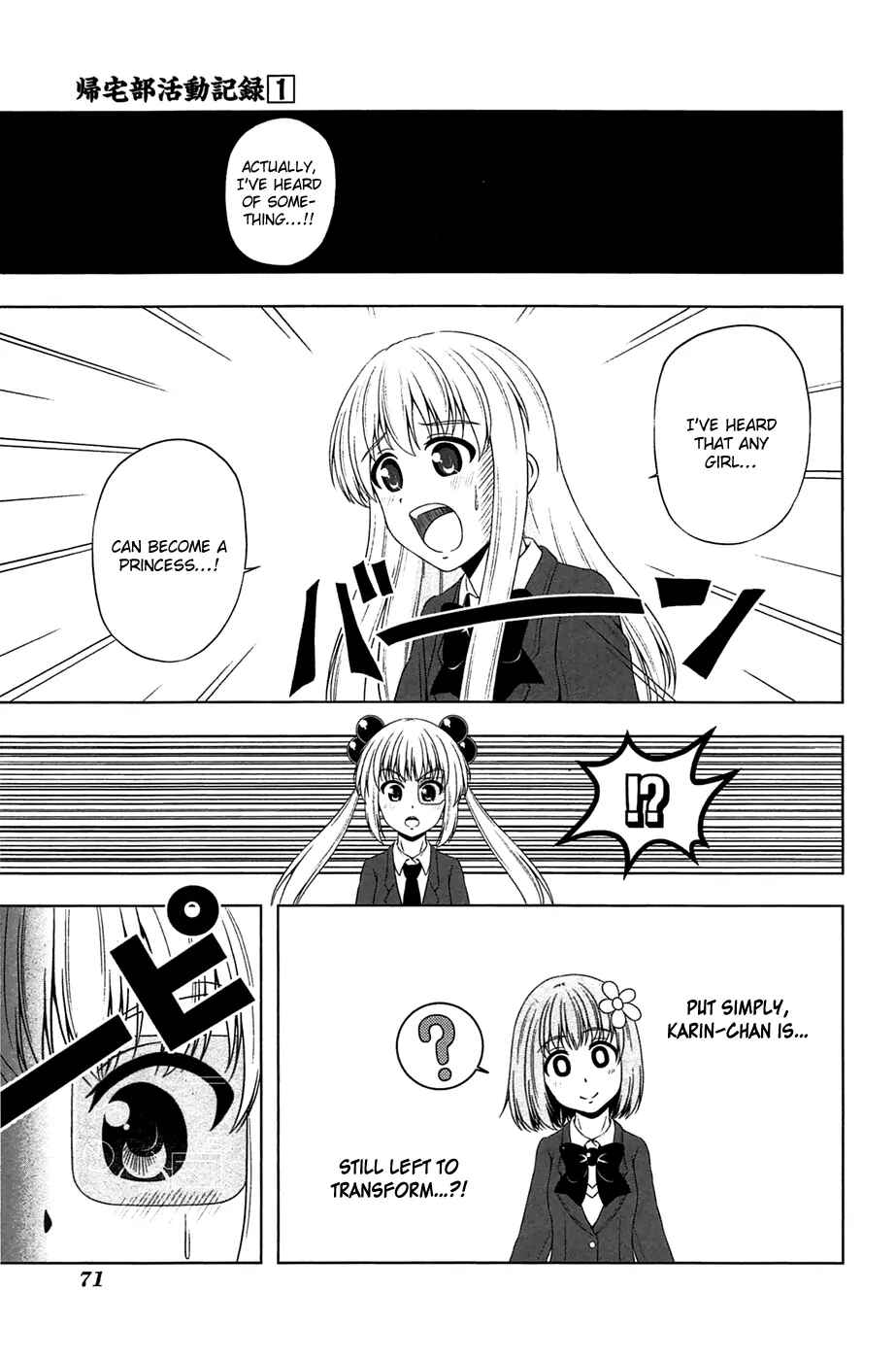 Page 8 Chapter 7 Kitakubu Katsudou Kiroku